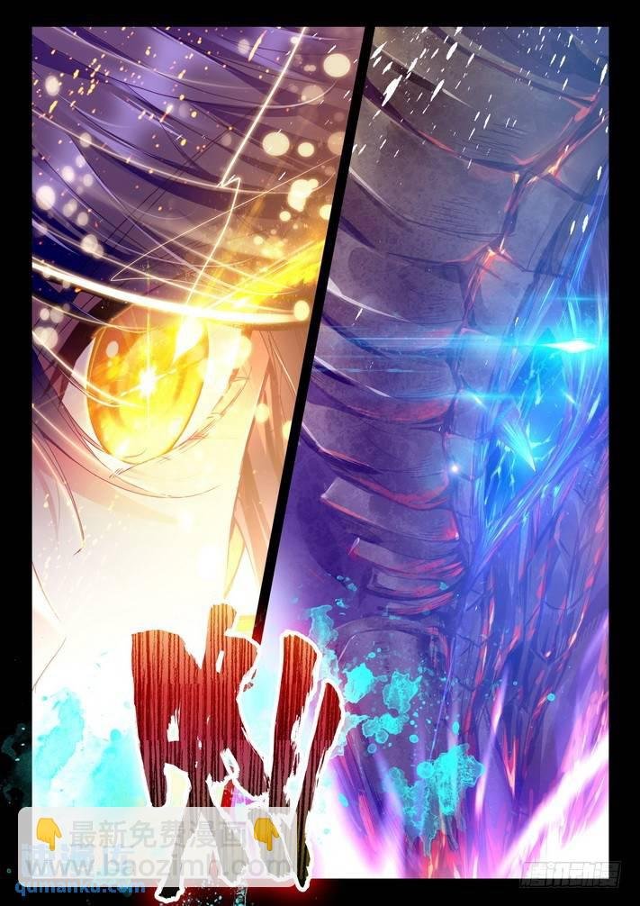 第171话 魔龙真身2