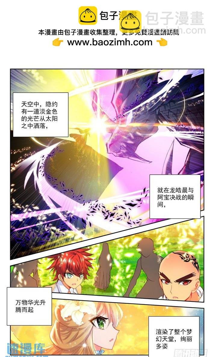 第172话 神眷体质1