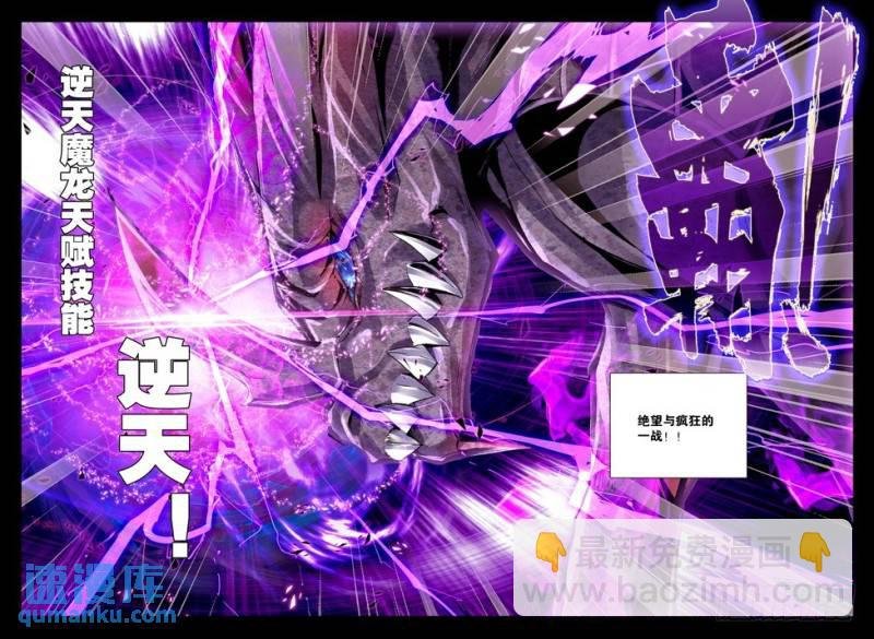 第172话 神眷体质1