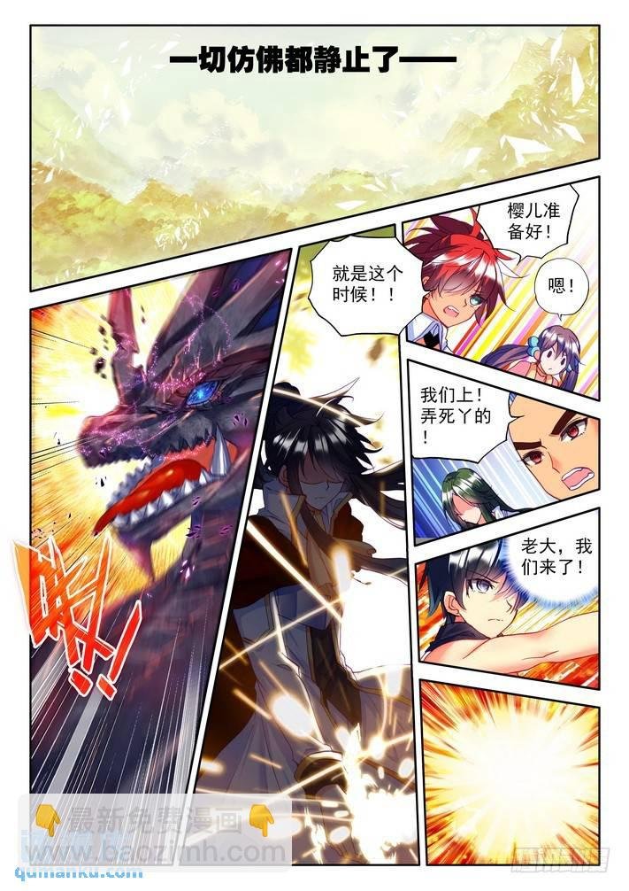 第172话 神眷体质1