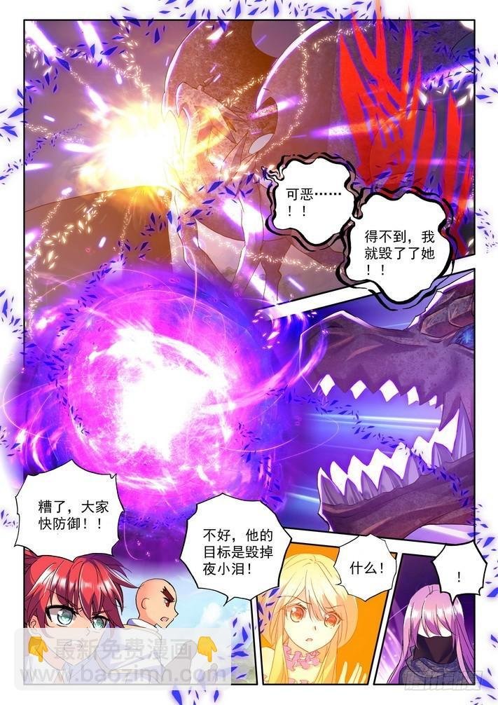 第172话 神眷体质1