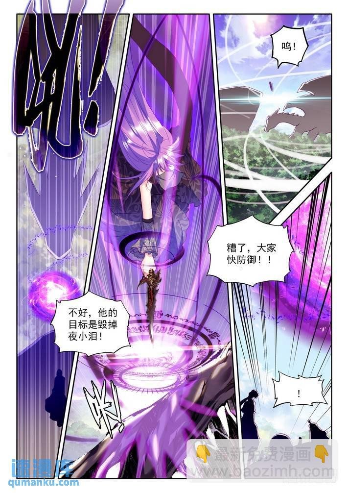 第172话 神眷体质1