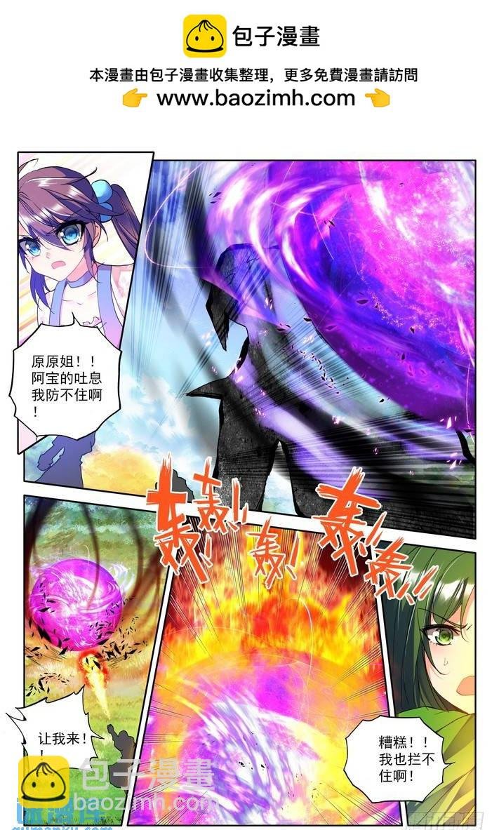 第172话 神眷体质1