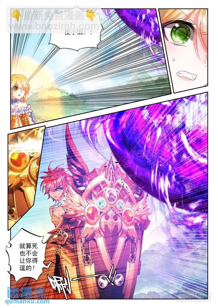 第172话 神眷体质1