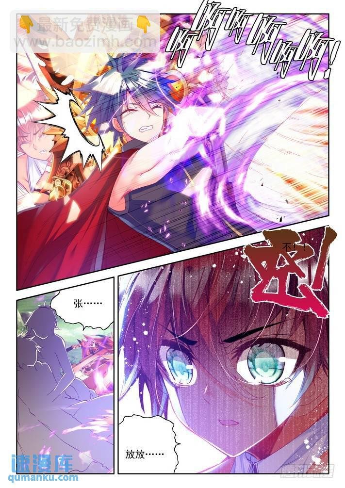 第173话 神眷体质2