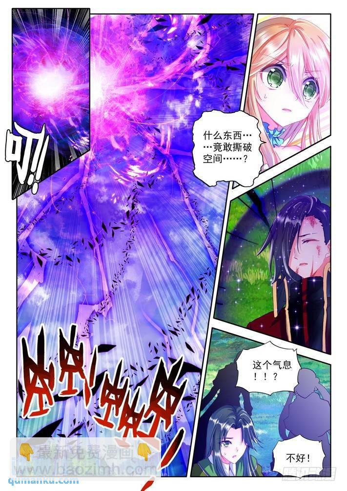 第173话 神眷体质2