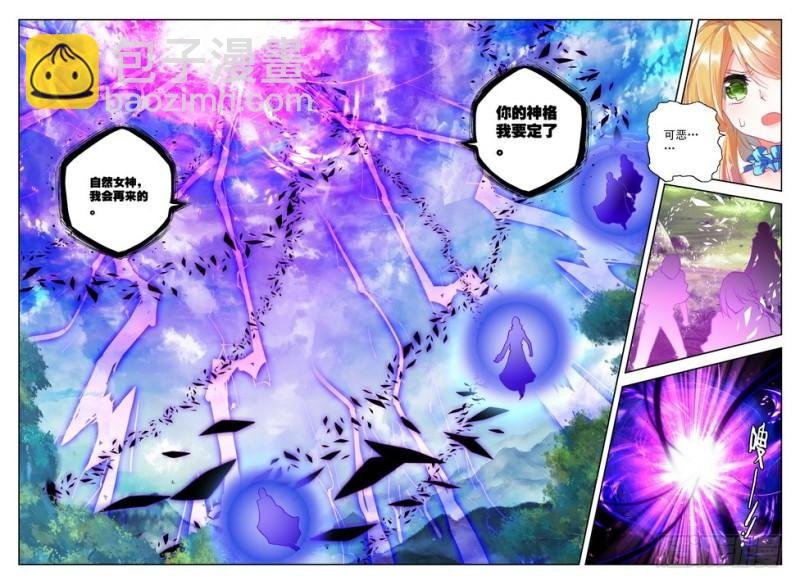 第173话 神眷体质2