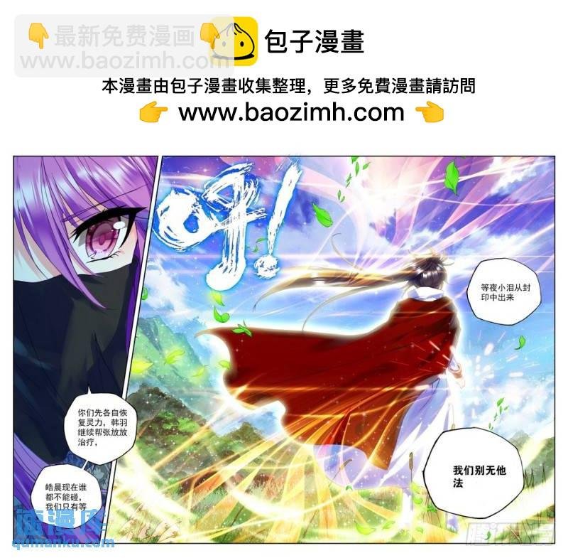 第173话 神眷体质2
