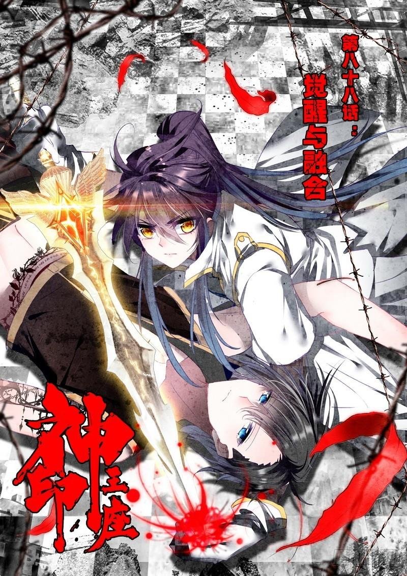 第174话 觉醒与融合1