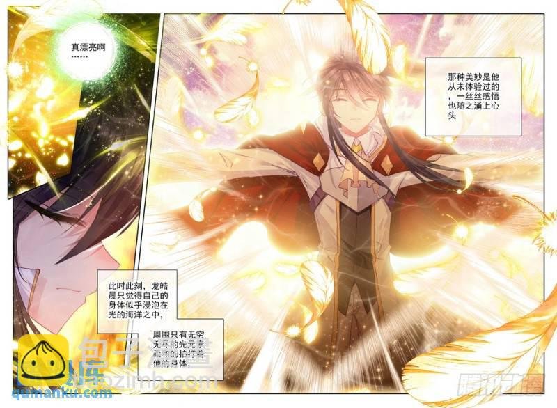 第174话 觉醒与融合1