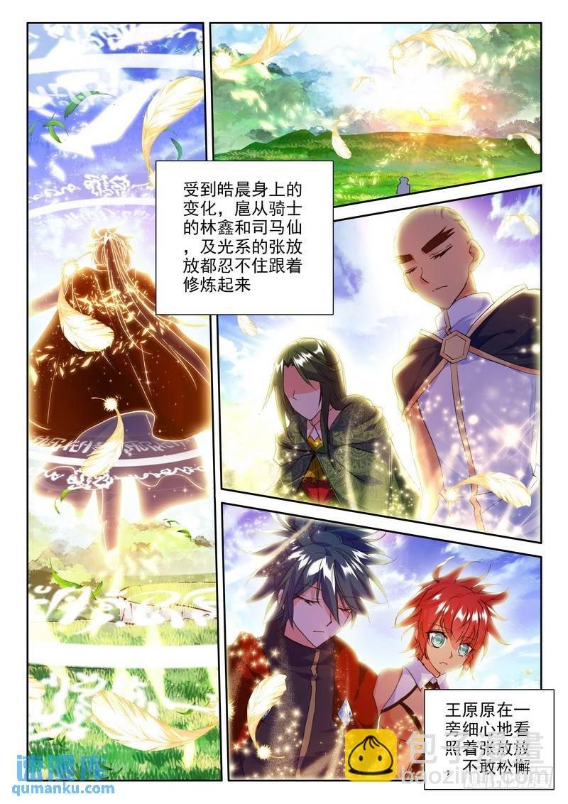 第174话 觉醒与融合1