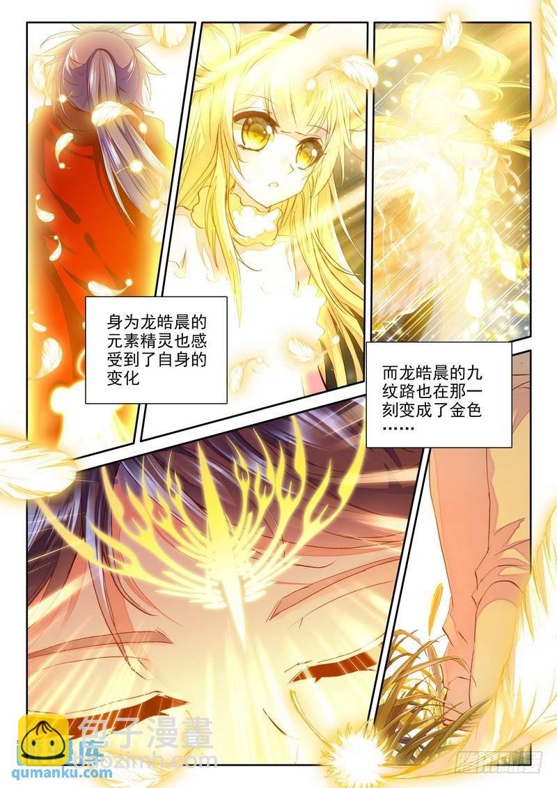 第174话 觉醒与融合1
