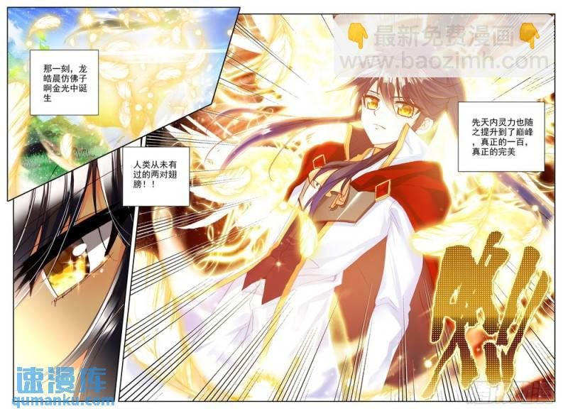 第174话 觉醒与融合1