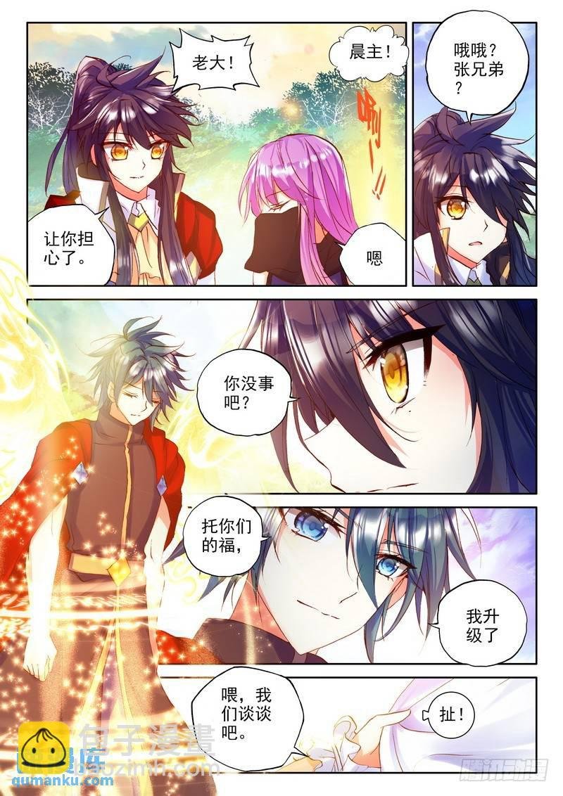 第174话 觉醒与融合1
