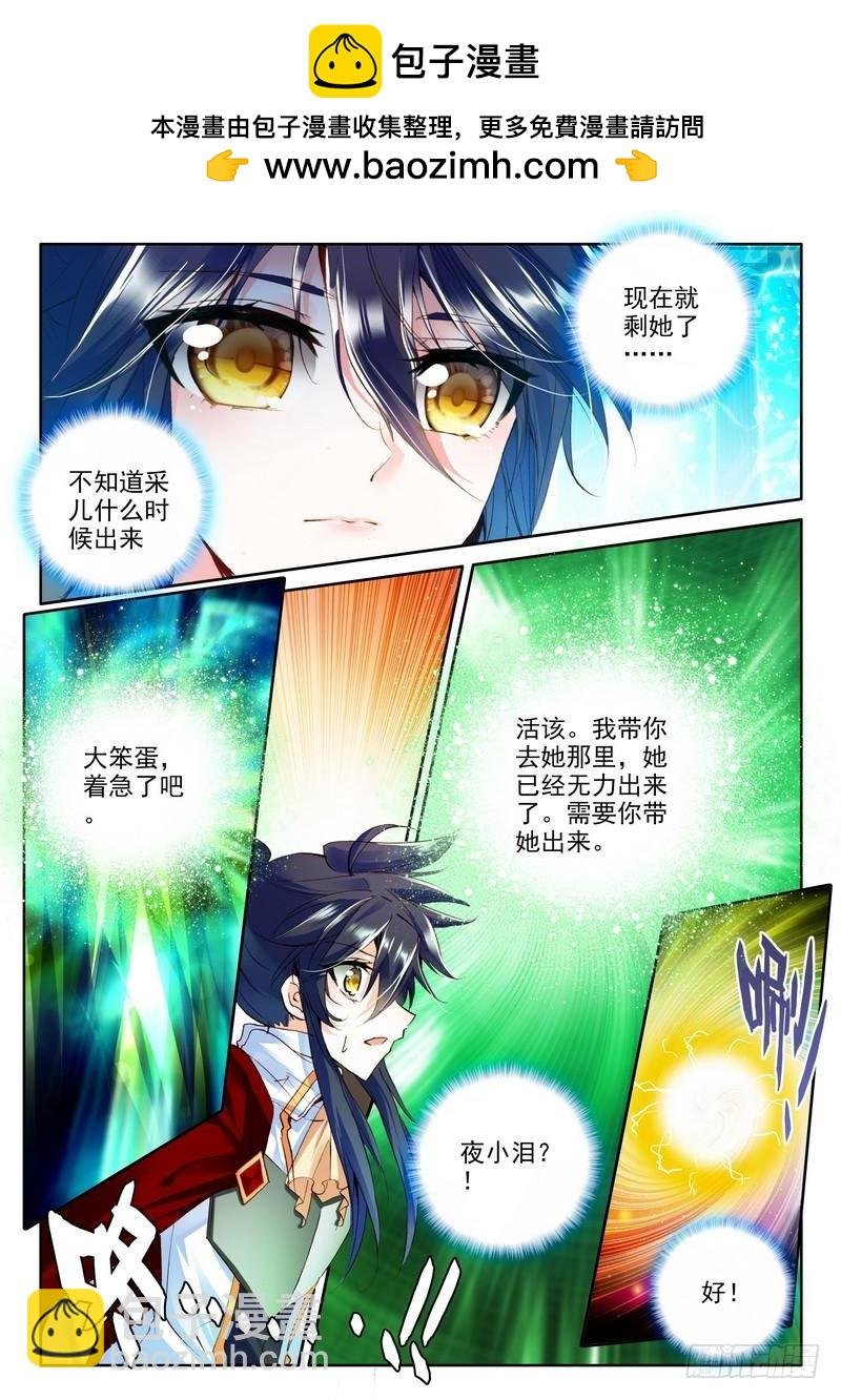 第175话 觉醒与融合2