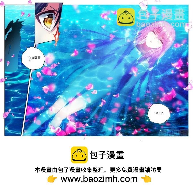 第175话 觉醒与融合2