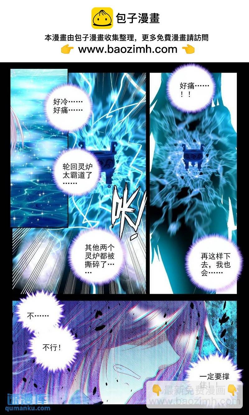第176话 十颗龙魔晶1