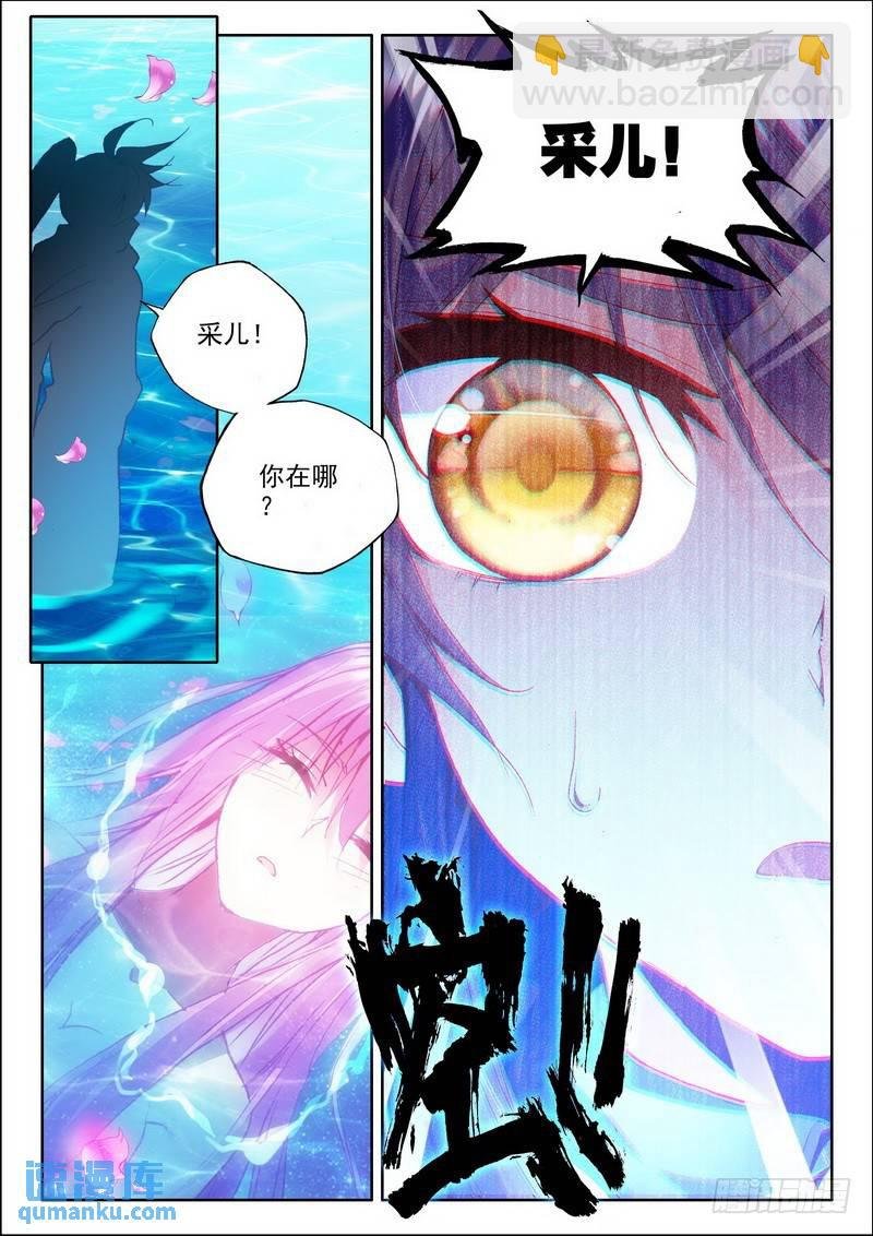 第176话 十颗龙魔晶1