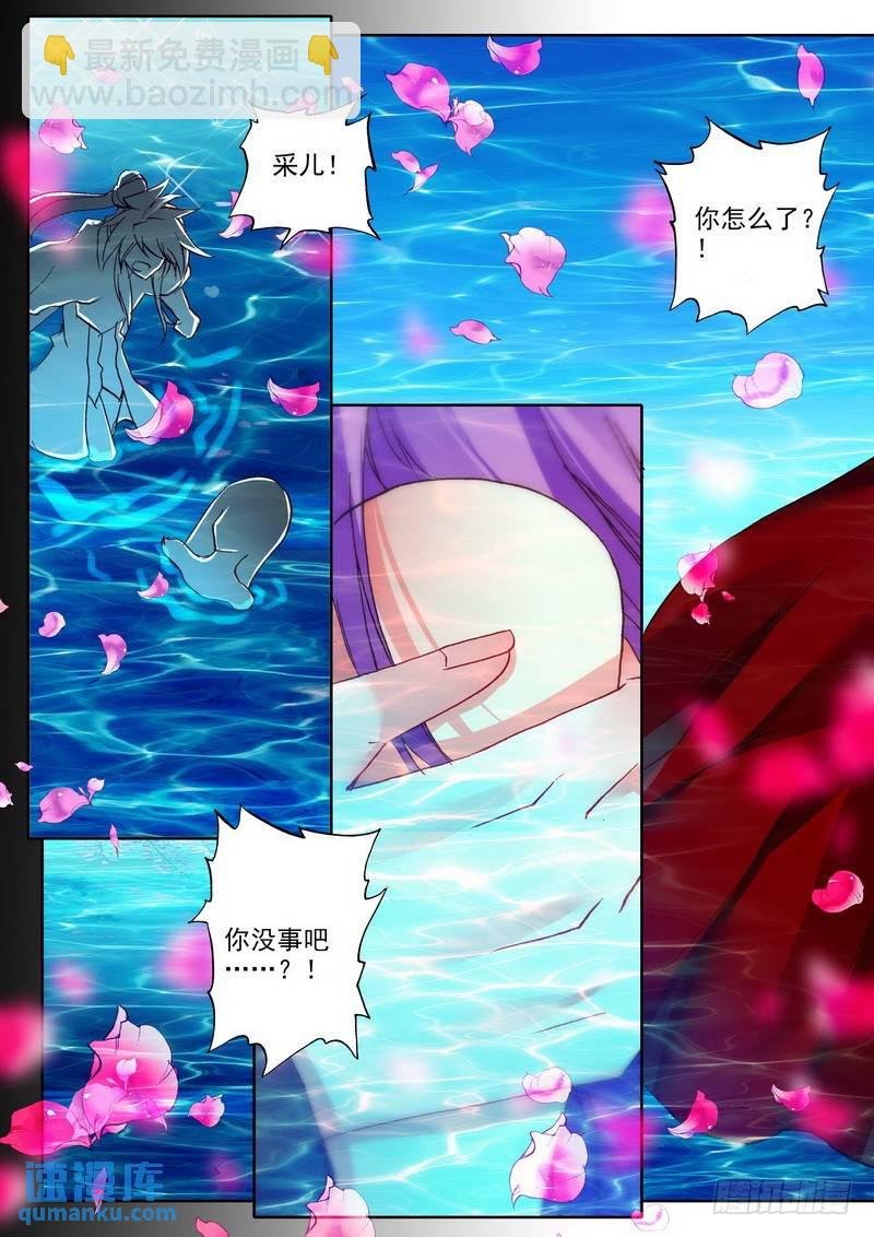 第176话 十颗龙魔晶1