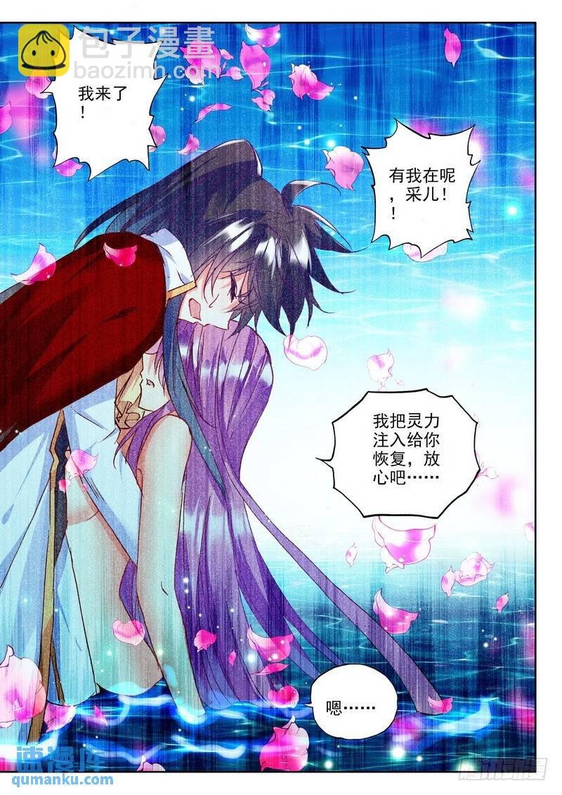 第176话 十颗龙魔晶1