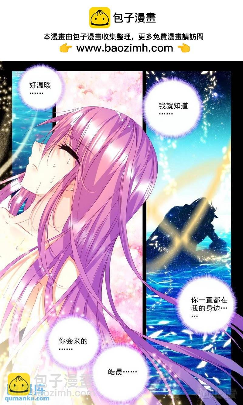 第176话 十颗龙魔晶1