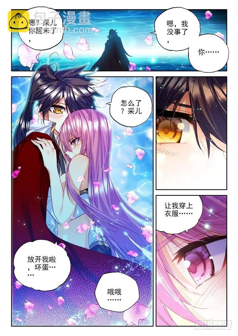 第176话 十颗龙魔晶1