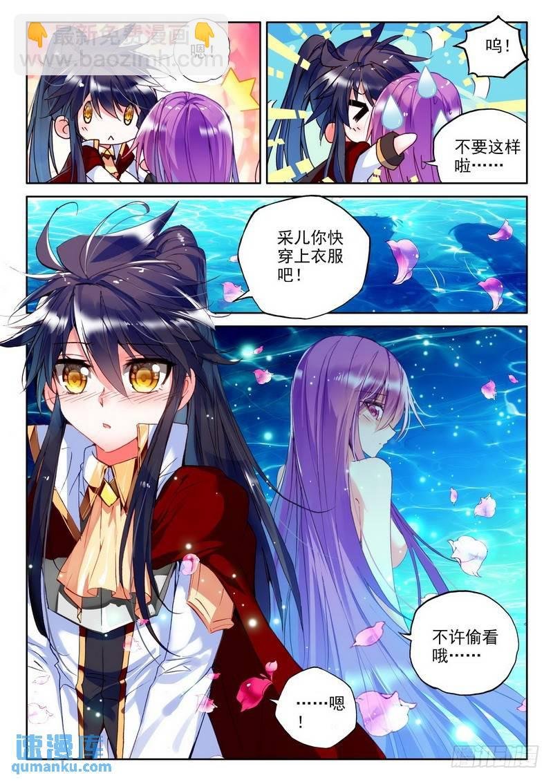 第176话 十颗龙魔晶1