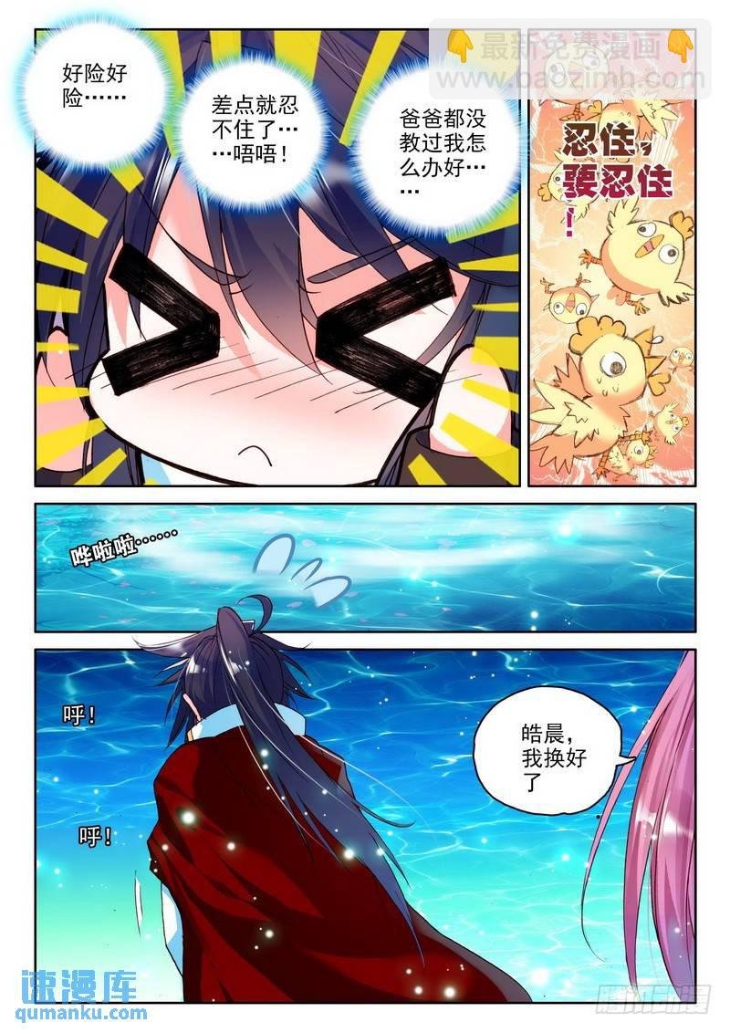 第176话 十颗龙魔晶1