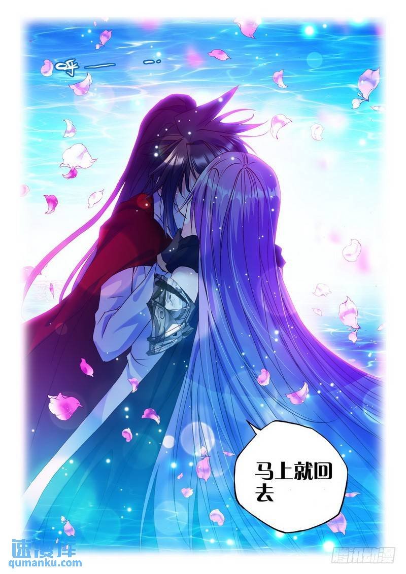 第177话 十颗龙魔晶2