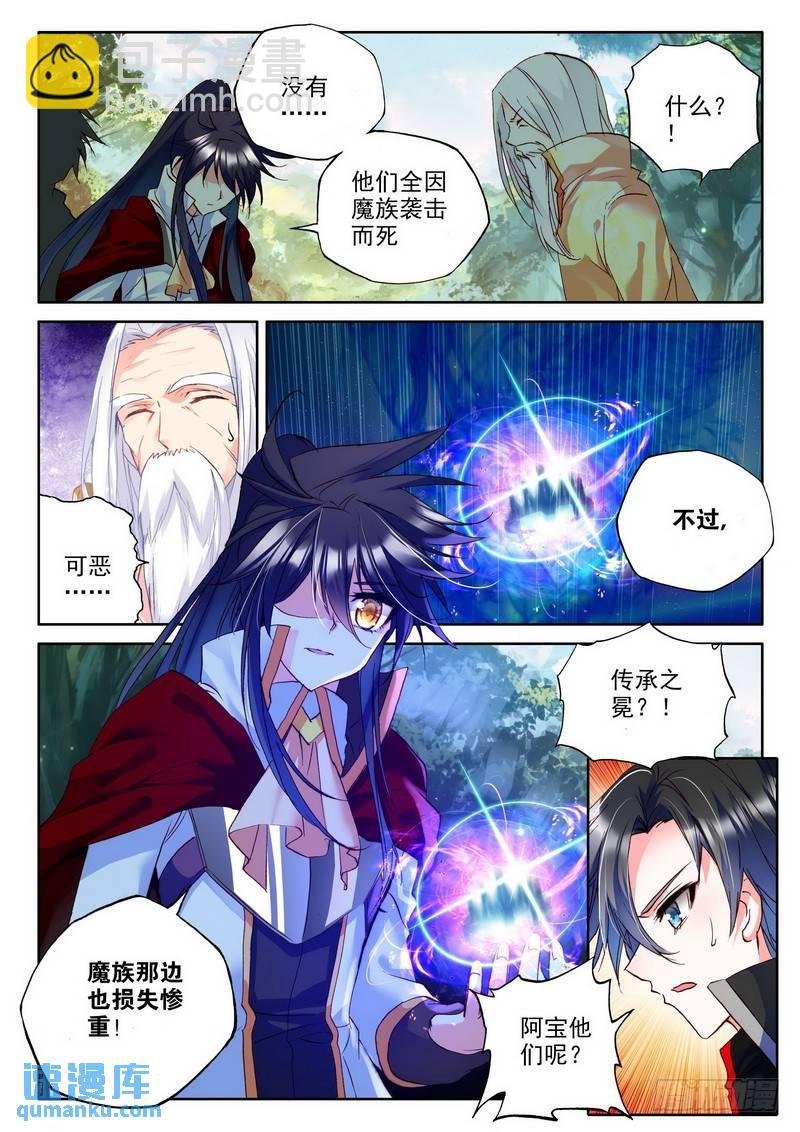 第177话 十颗龙魔晶2