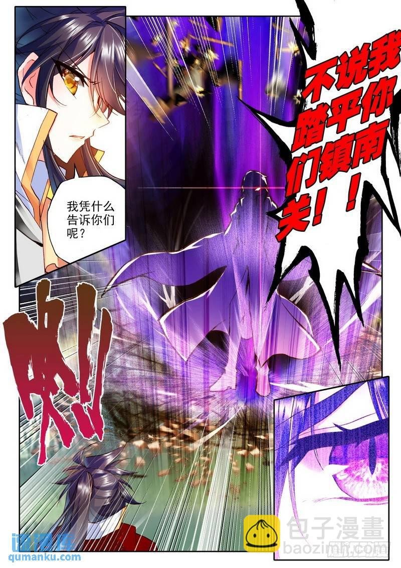 第177话 十颗龙魔晶2