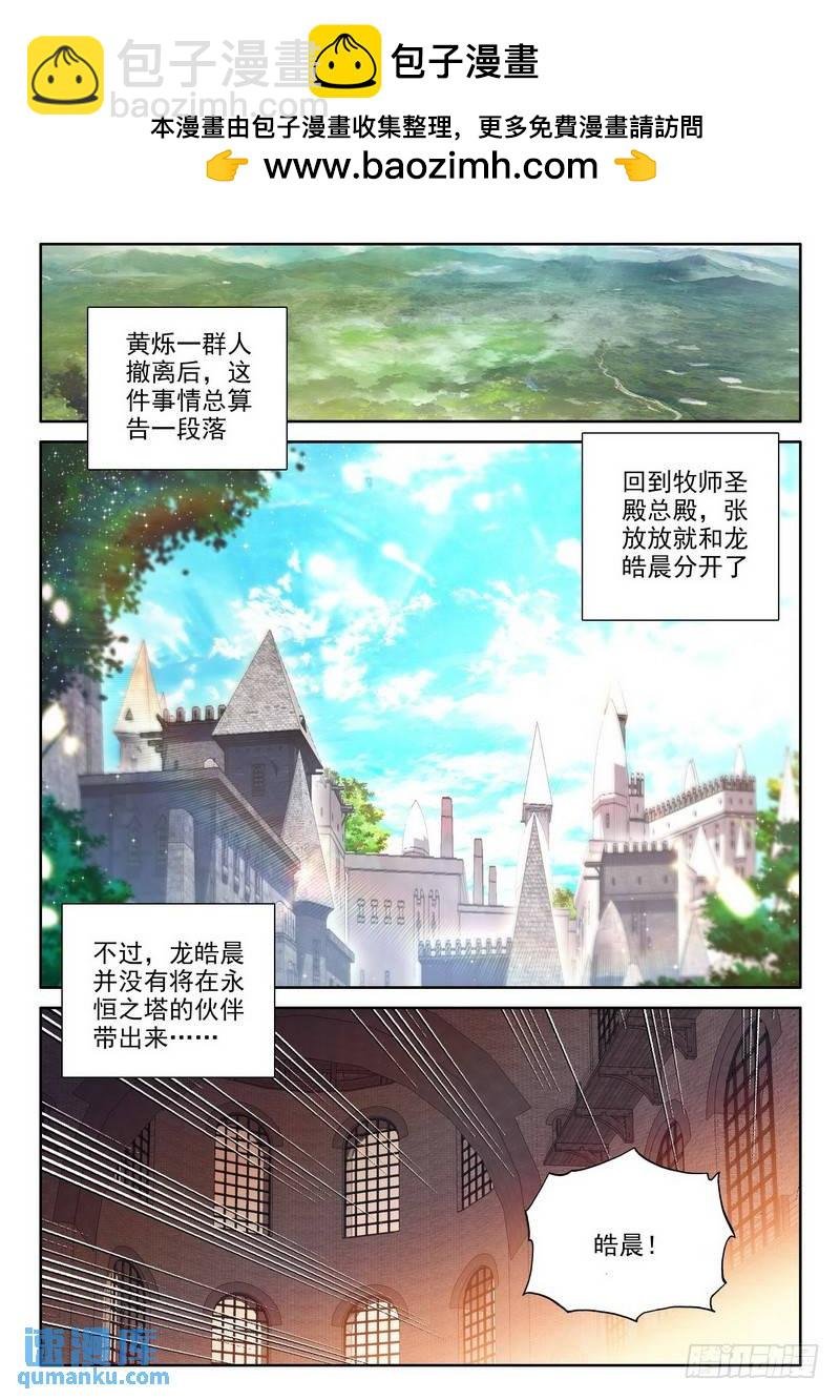第177话 十颗龙魔晶2