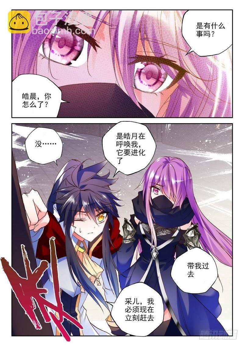第177话 十颗龙魔晶2