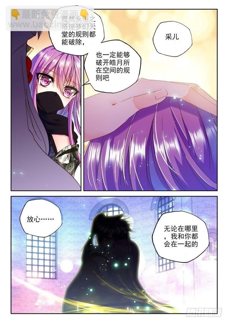 第177话 十颗龙魔晶2