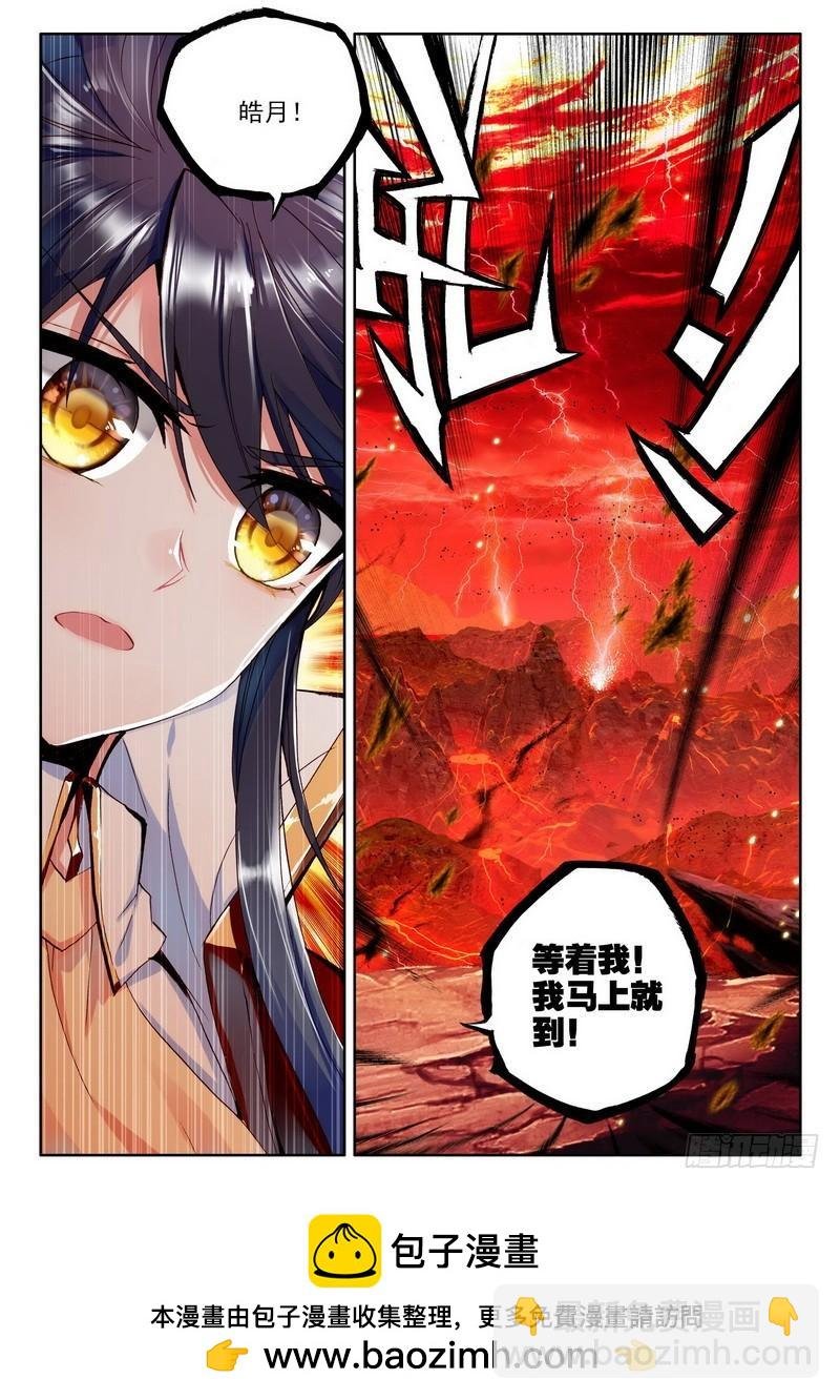 第177话 十颗龙魔晶2
