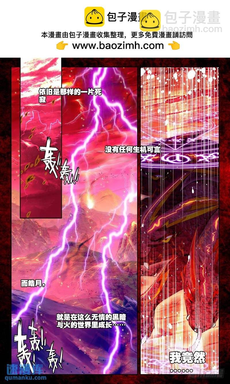 第178话 僵尸王与心焱凤凰1