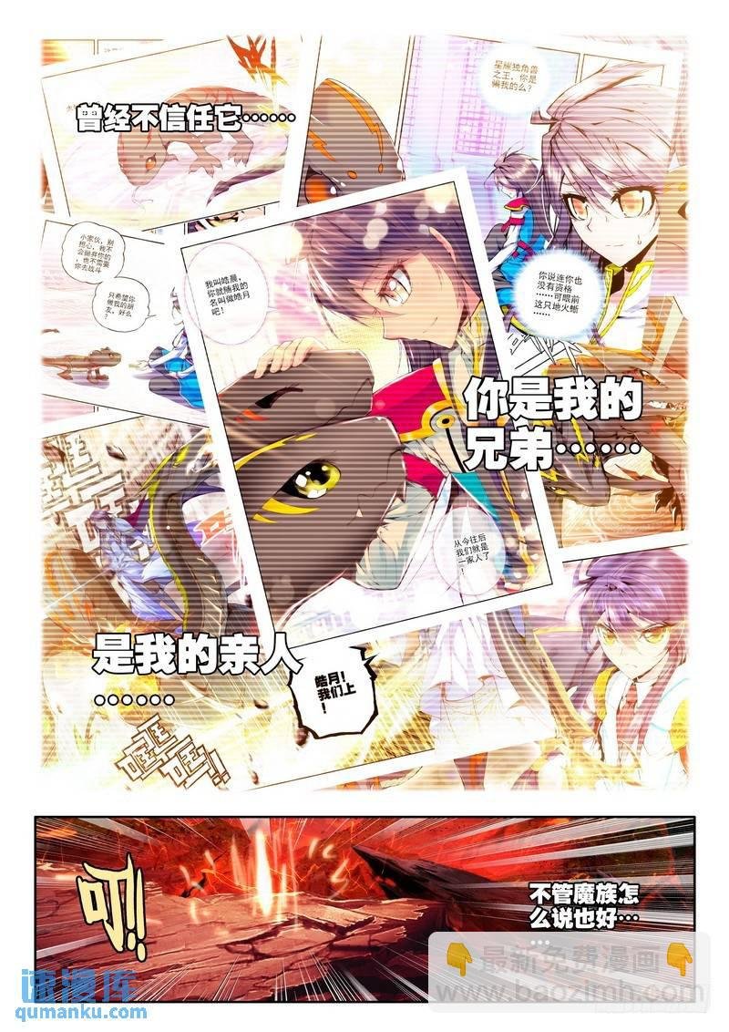 第178话 僵尸王与心焱凤凰1