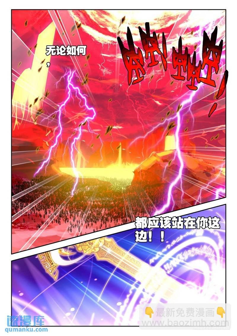 第178话 僵尸王与心焱凤凰1