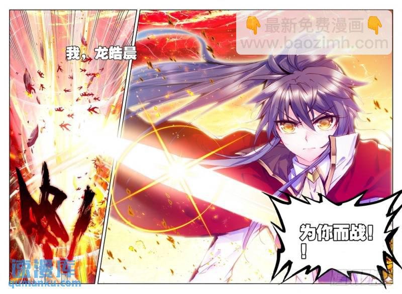 第178话 僵尸王与心焱凤凰1