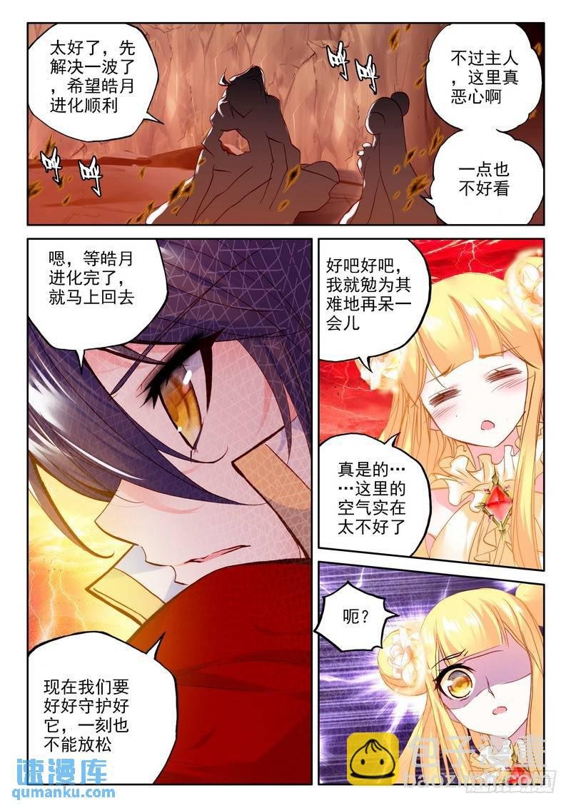 第178话 僵尸王与心焱凤凰1