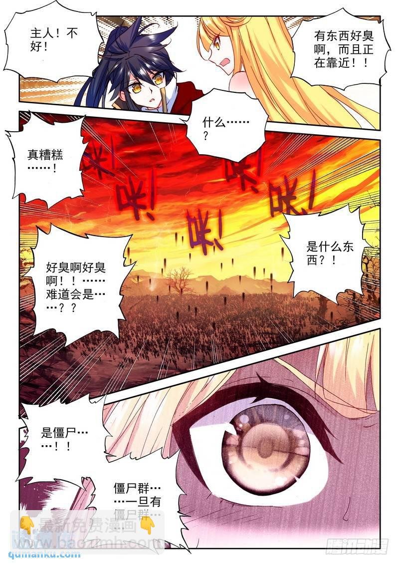 第178话 僵尸王与心焱凤凰1