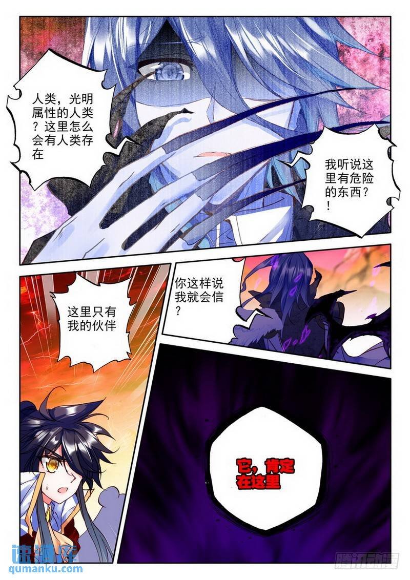 第179话 僵尸王与心焱凤凰2