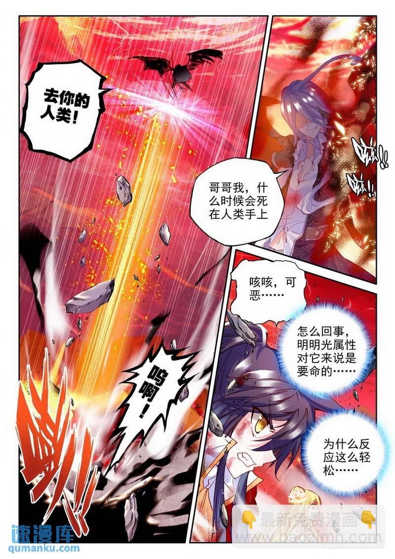 第179话 僵尸王与心焱凤凰2