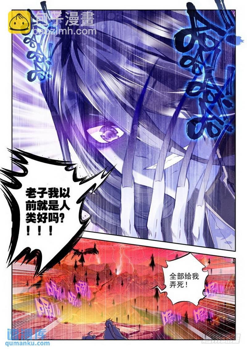 第179话 僵尸王与心焱凤凰2