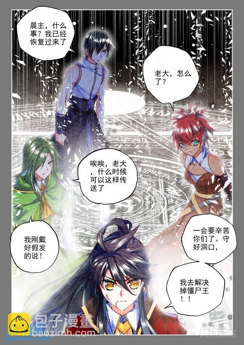 第179话 僵尸王与心焱凤凰2