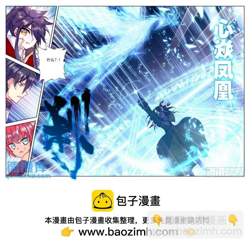 第179话 僵尸王与心焱凤凰2