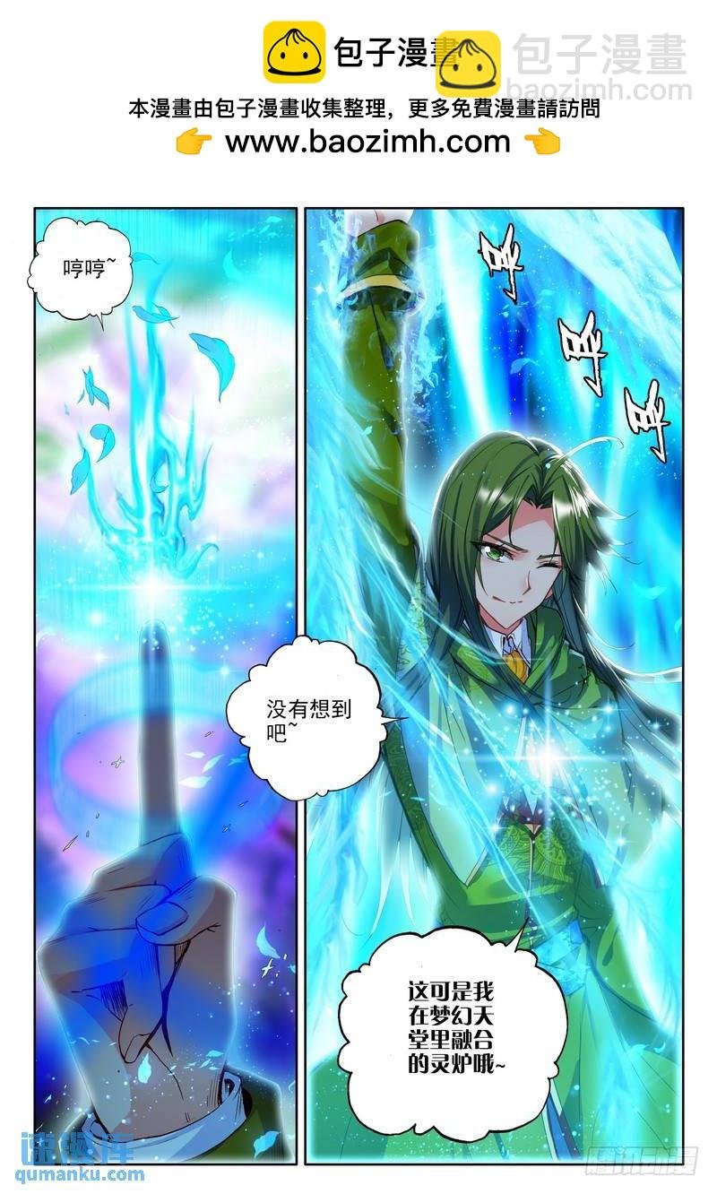 第180话 皓月进化1