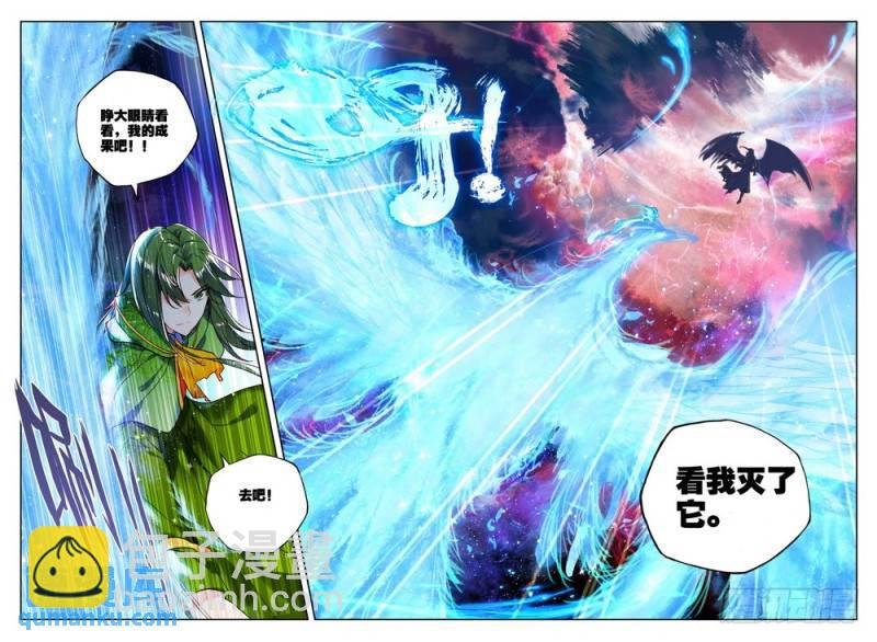 第180话 皓月进化1
