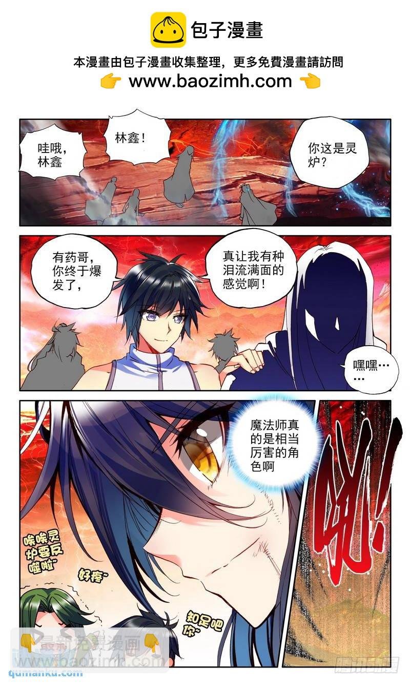 第180话 皓月进化1
