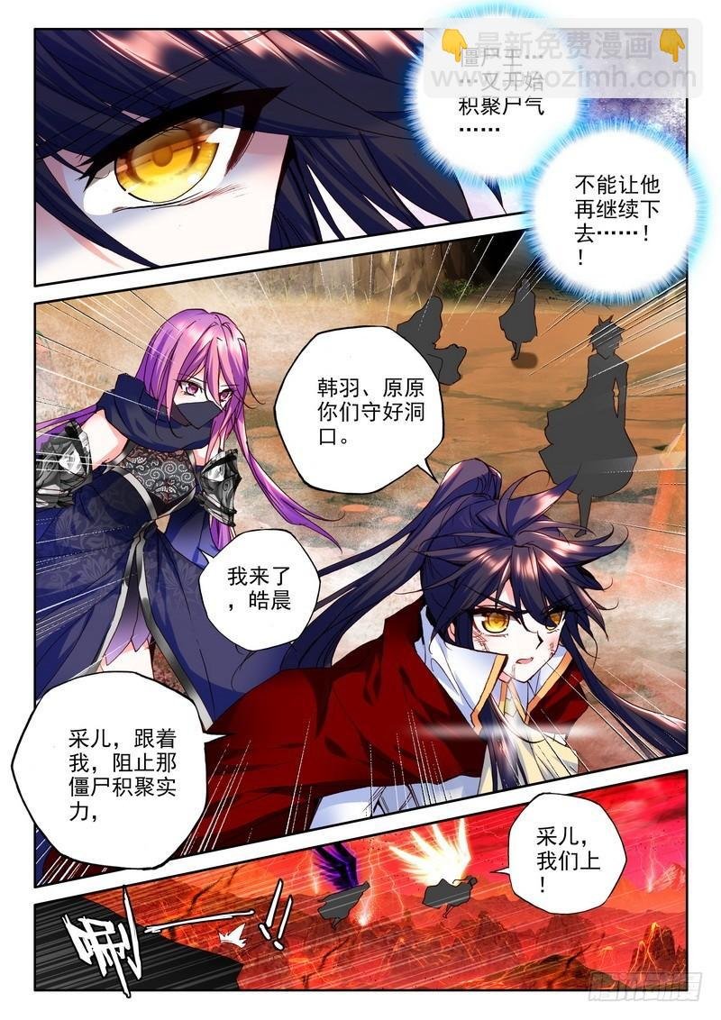 第180话 皓月进化1